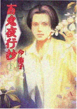 雨巷少年动画封面
